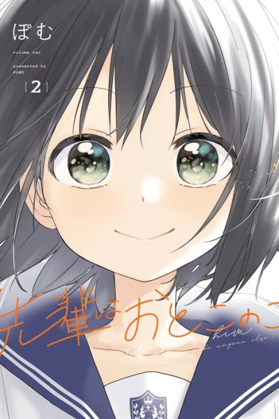 Baca My Crossdressing Senpai Bahasa Indonesia