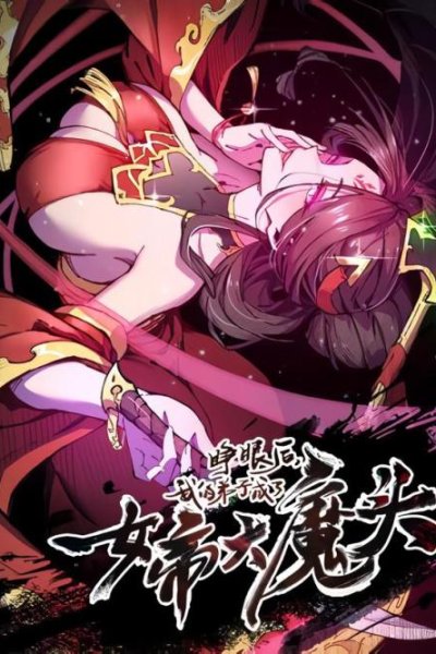 Baca My Disciple Became The Great Demon Empress?! Bahasa Indonesia