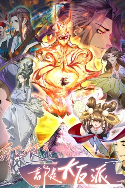 Baca My Disciples Are All Big Villains Bahasa Indonesia