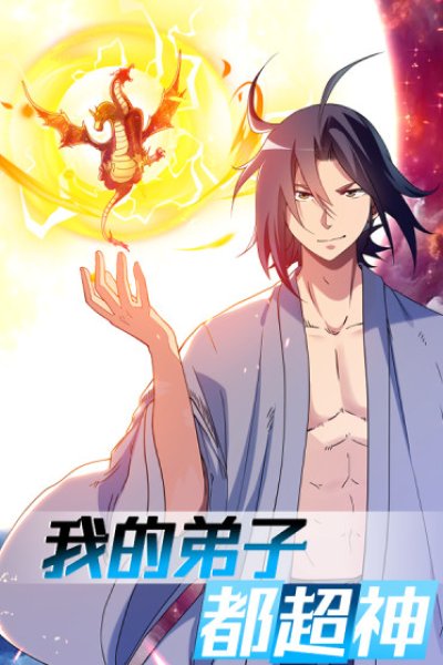 Baca My Disciples Are All Immortals Bahasa Indonesia