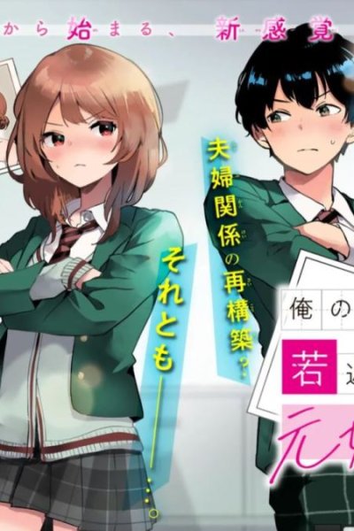 Baca My Ex-Wife Is Young Again And She’s In My Class Bahasa Indonesia