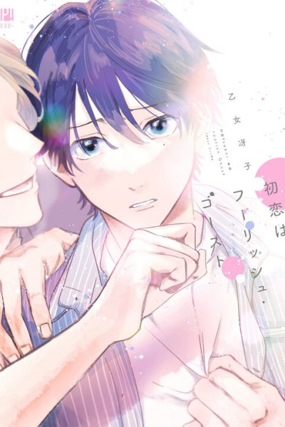 Baca My First Love is a Foolish Ghost Bahasa Indonesia