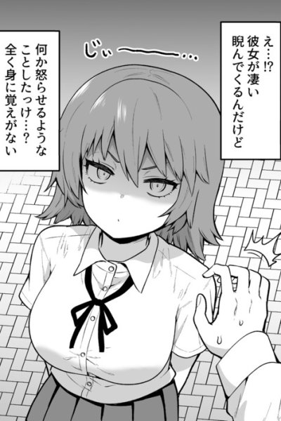 Baca My Girlfriend Always Glares at Me Bahasa Indonesia