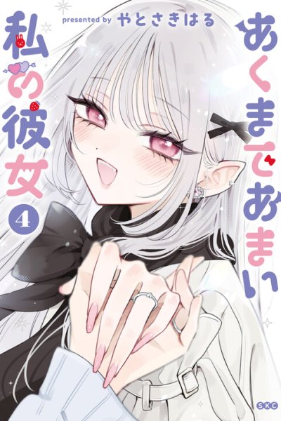 Baca My Girlfriend is Devilishly Sweet Bahasa Indonesia