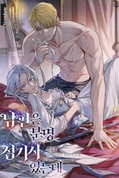 Baca My Husband Was Definitely a Paladin Bahasa Indonesia