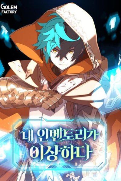 Baca My Inventory is Abnormal Bahasa Indonesia