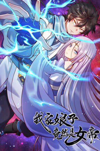 Baca My Lady Is Actually the Empress? Bahasa Indonesia