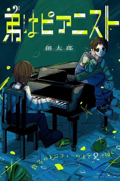 Baca My Little Brother Is a Pianist Bahasa Indonesia