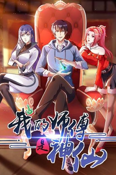 Baca My Master Is A God Bahasa Indonesia