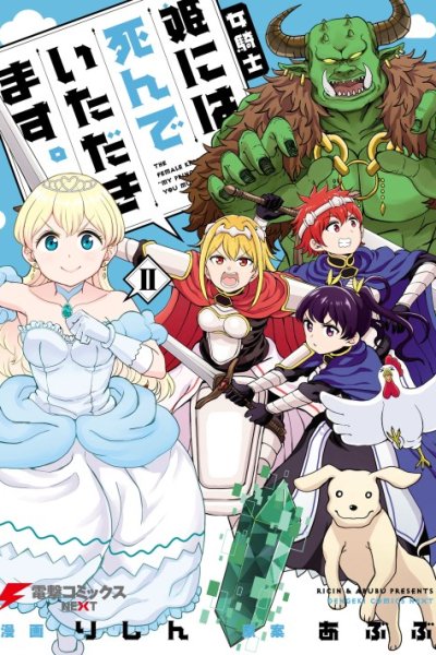 Baca “My Princess You Must Die!” Said the Female Knight Bahasa Indonesia