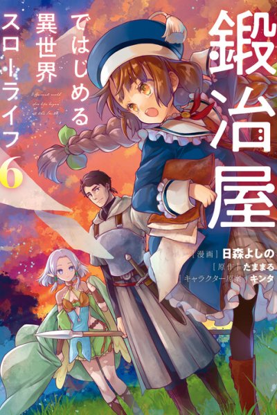 Baca My Quiet Blacksmith Life in Another World Bahasa Indonesia