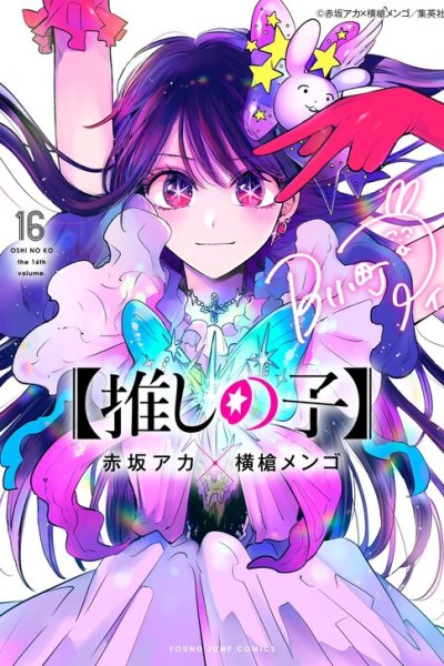 Baca 【My Star】 Bahasa Indonesia