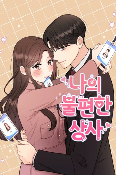 Baca My Uncomfortable Boss Bahasa Indonesia