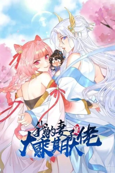 Baca My Wife Is a Heavenly Big Shot Bahasa Indonesia