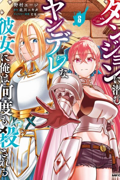 Baca My Yandere Girlfriend Lurks in the Dungeon and Kills Me Over and Over Again Bahasa Indonesia