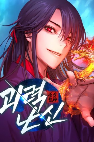 Baca Myst, Might, Mayhem (Legend Of Heavenly Chaos Demon) Bahasa Indonesia