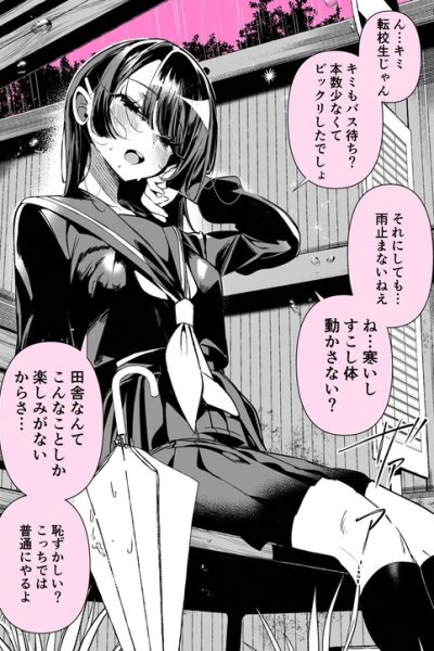 Baca Mysterious-chan's Face Bahasa Indonesia