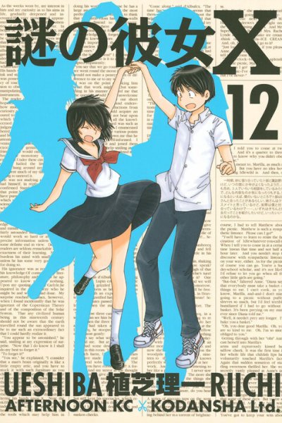 Baca Mysterious Girlfriend X Bahasa Indonesia