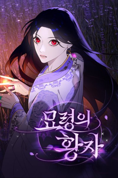 Baca Mystic Prince Bahasa Indonesia