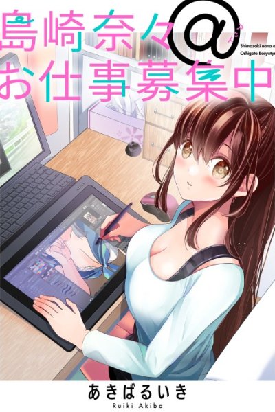 Baca Nana Shimazaki Looking For Work Bahasa Indonesia