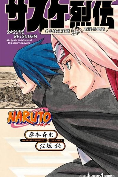 Baca Naruto Sasuke’s Story The Uchiha And The Heavenly Stardust Bahasa Indonesia