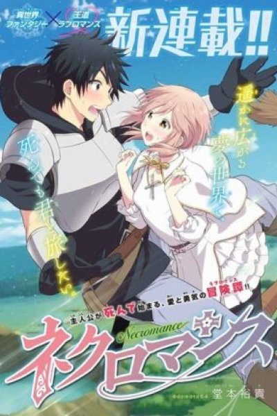 Baca Necromance Bahasa Indonesia