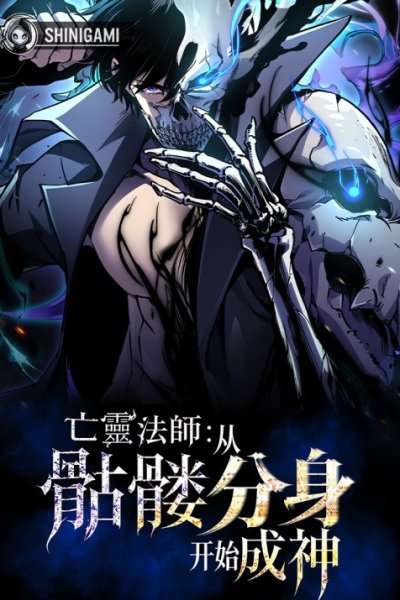 Baca Necromancer: Becoming A God Starting With Skeleton Clone Bahasa Indonesia