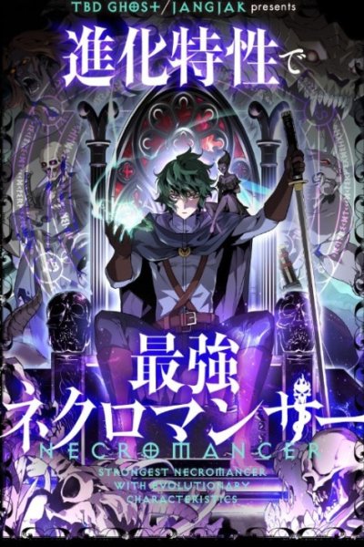 Baca Necromancer’s Evolutionary Traits Bahasa Indonesia