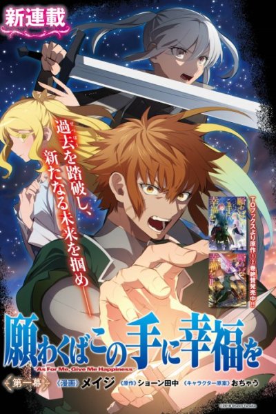 Baca Negawakuba no Konote ni Koufuku o Bahasa Indonesia