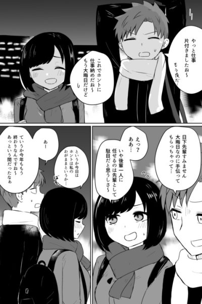 Baca Nenmatsu Yarinoko Shita Koto ga Aru Hito no Hanashi Bahasa Indonesia