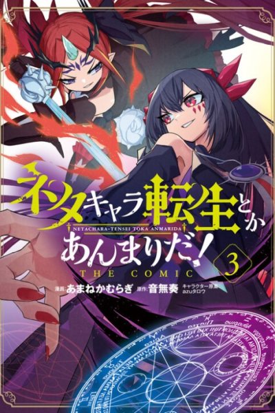 Baca Neta Chara Tensei Toka Anmarida! Bahasa Indonesia