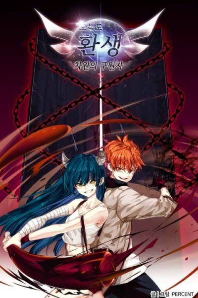 Baca New life: Savior From Another World Bahasa Indonesia