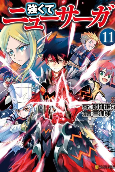 Baca New Saga Bahasa Indonesia