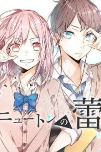 Baca Newton no Tsubomi Bahasa Indonesia