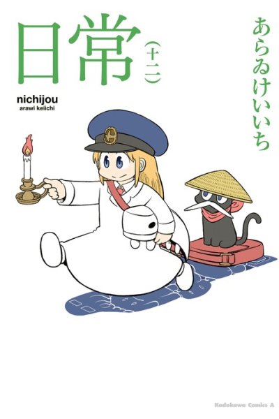 Baca Nichijou Bahasa Indonesia