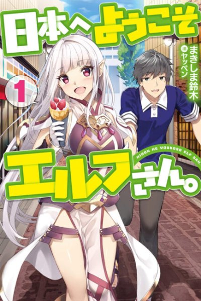 Baca Nihon e Youkoso Elf-san Bahasa Indonesia