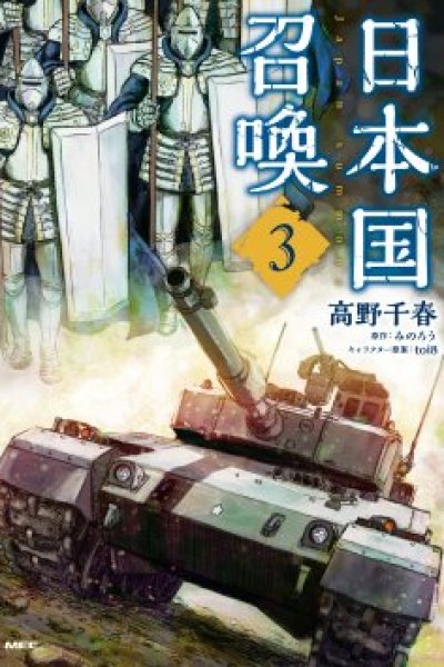 Baca Nihonkoku Shoukan Bahasa Indonesia