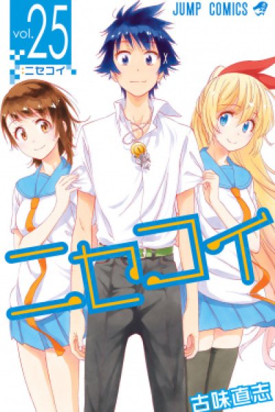 Baca Nisekoi Bahasa Indonesia