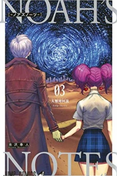 Baca Noah's Notes Bahasa Indonesia