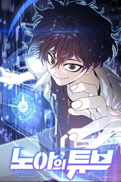 Baca Noah’s Tube Bahasa Indonesia