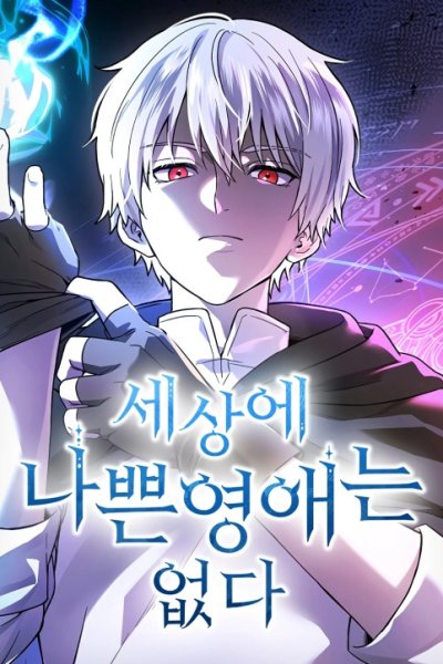 Baca Noble Lady Reformation Guide Bahasa Indonesia