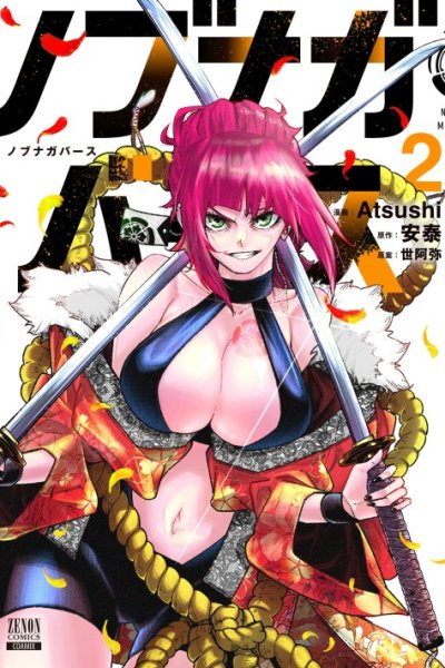 Baca Nobunaga Multiverse Bahasa Indonesia