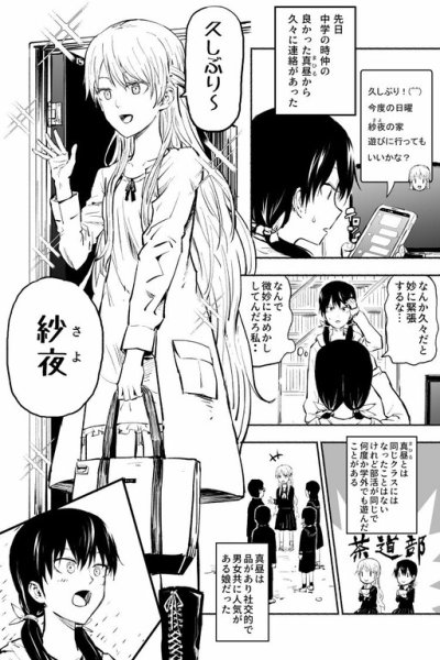 Baca Nondescript Friendship Yuri Bahasa Indonesia