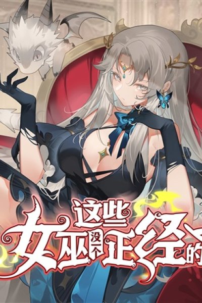 Baca None of These Witches Are Serious Bahasa Indonesia