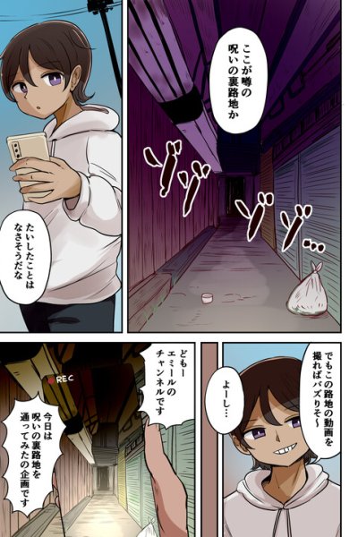 Baca Norowareta Roji Ura de Youjo ni Natteshimau Shounen Bahasa Indonesia