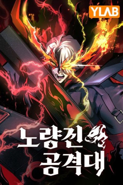 Baca Noryangjin Raid Bahasa Indonesia