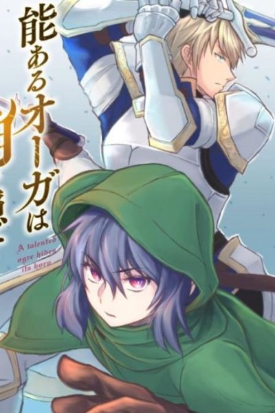Baca Nou Aru Ogre ga Tsuno o Kakusu Bahasa Indonesia