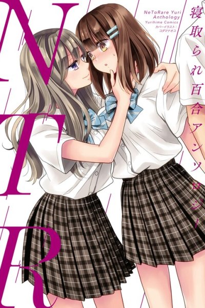 Baca NTR Yuri Anthology Bahasa Indonesia