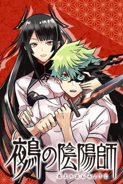 Baca Nue’s Exorcist Bahasa Indonesia