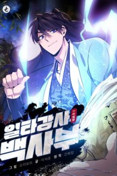 Baca Number One Star Instructor Master Baek Bahasa Indonesia